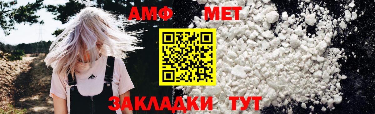 Amphetamine  Амфетамин 97%  Вход с VPN  Солнечногорск 