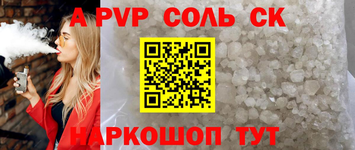 APVP кристаллы  Вход с VPN  Солнечногорск  Alpha PVP  Alfa_PVP крисы CK 