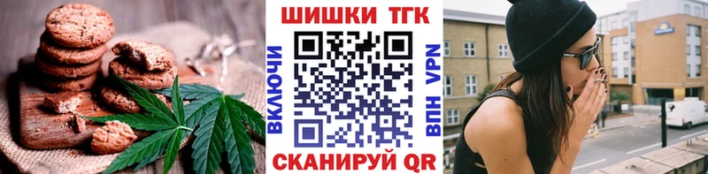 Печенье с ТГК марихуана  где купить   Солнечногорск 
