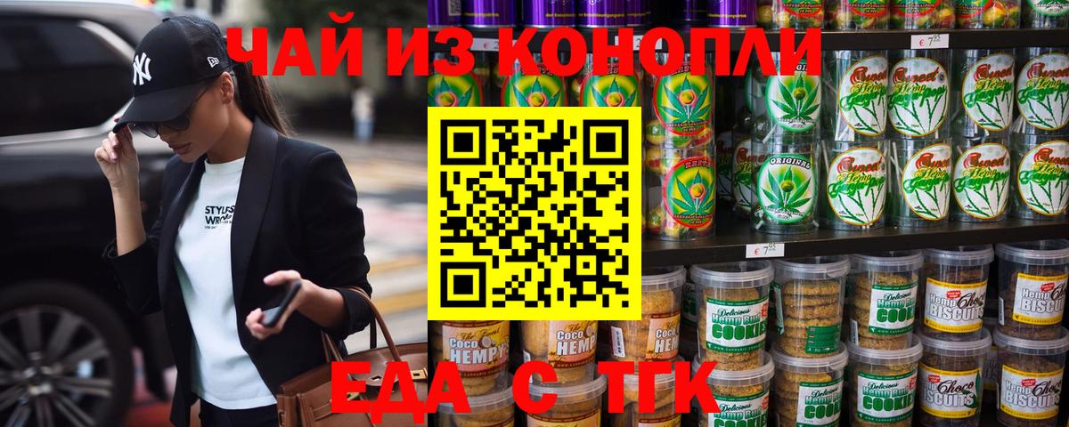 Canna-Cookies конопля  Вход с VPN  Солнечногорск 