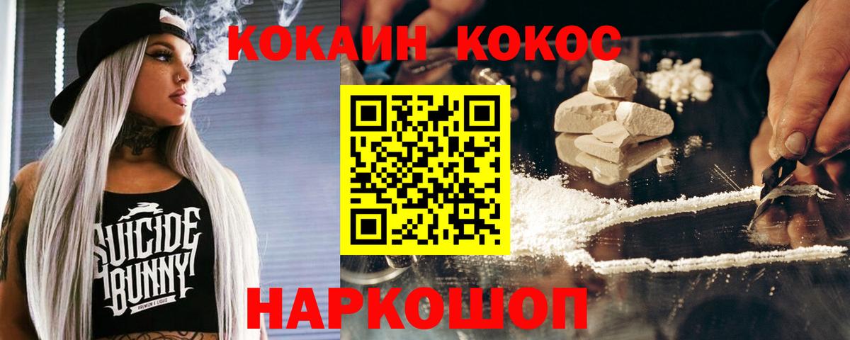 Кокаин Эквадор  Вход с VPN  Cocaine Columbia  Cocaine  Солнечногорск 