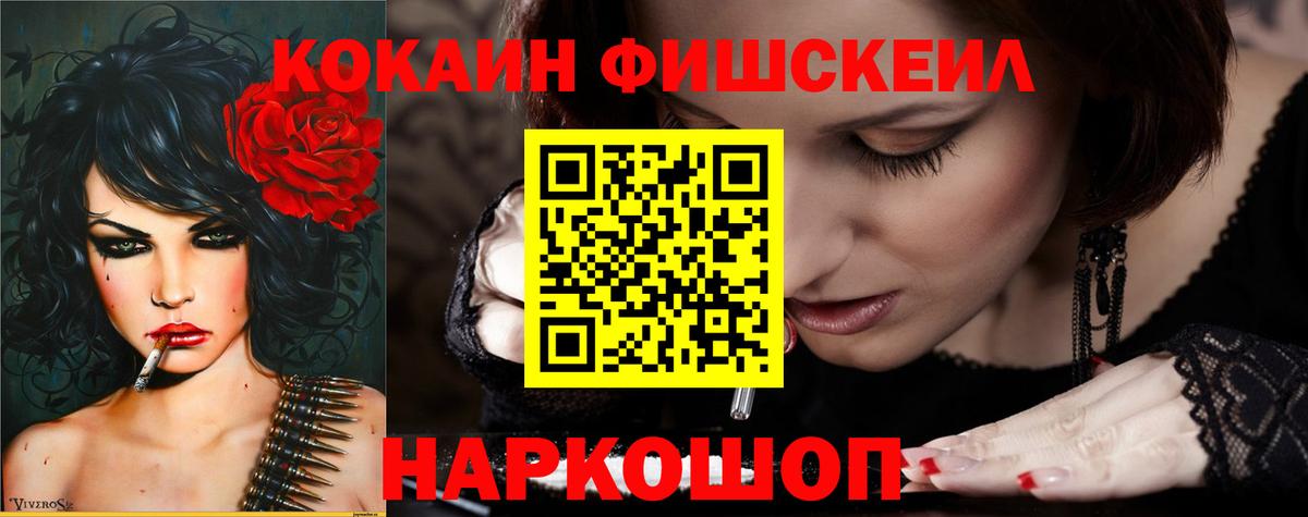 Cocaine Колумбийский Солнечногорск