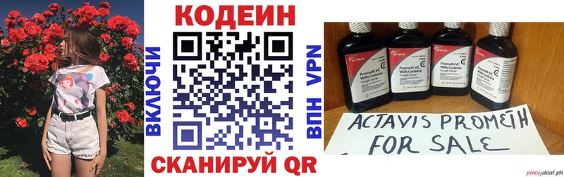 купить наркоту  Солнечногорск  Codein Purple Drank 