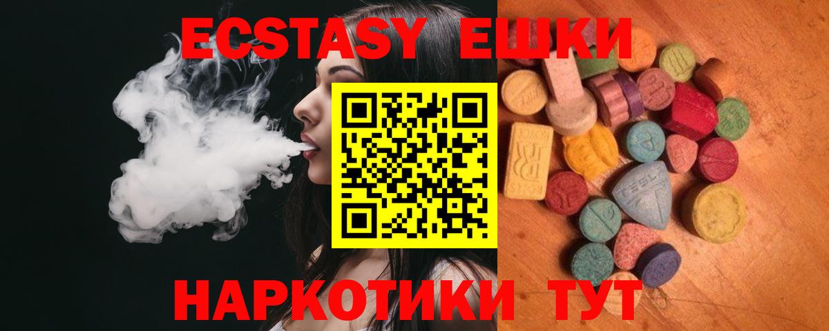 Ecstasy 99%  Вход с VPN  hydra зеркало  маркетплейс как зайти  Солнечногорск 