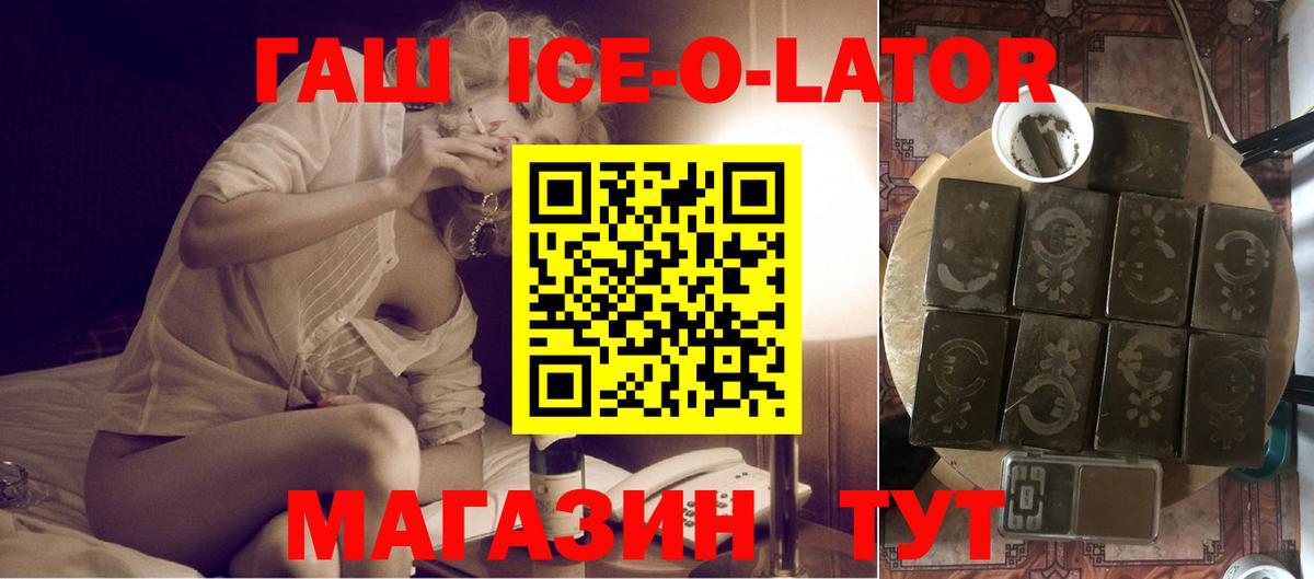 ГАШИШ Изолятор  Вход с VPN  наркота  ГАШ  Солнечногорск  Гашиш гашик 