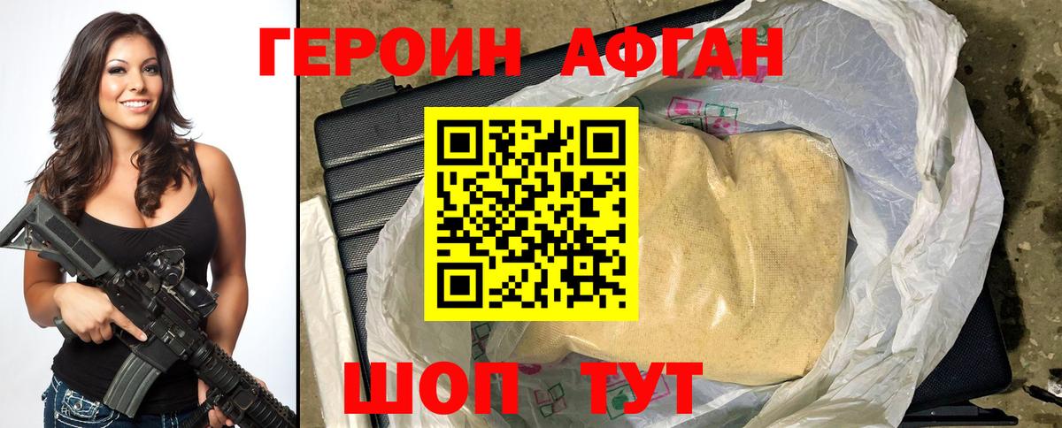 Солнечногорск  ГЕРОИН герыч  Вход с VPN 