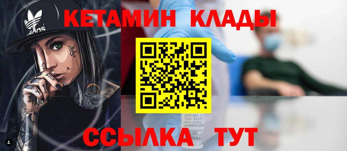 Кетамин ketamine  блэк спрут как зайти  Солнечногорск  КЕТАМИН VHQ  Вход с VPN 