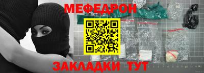 мефедрон Изобильный