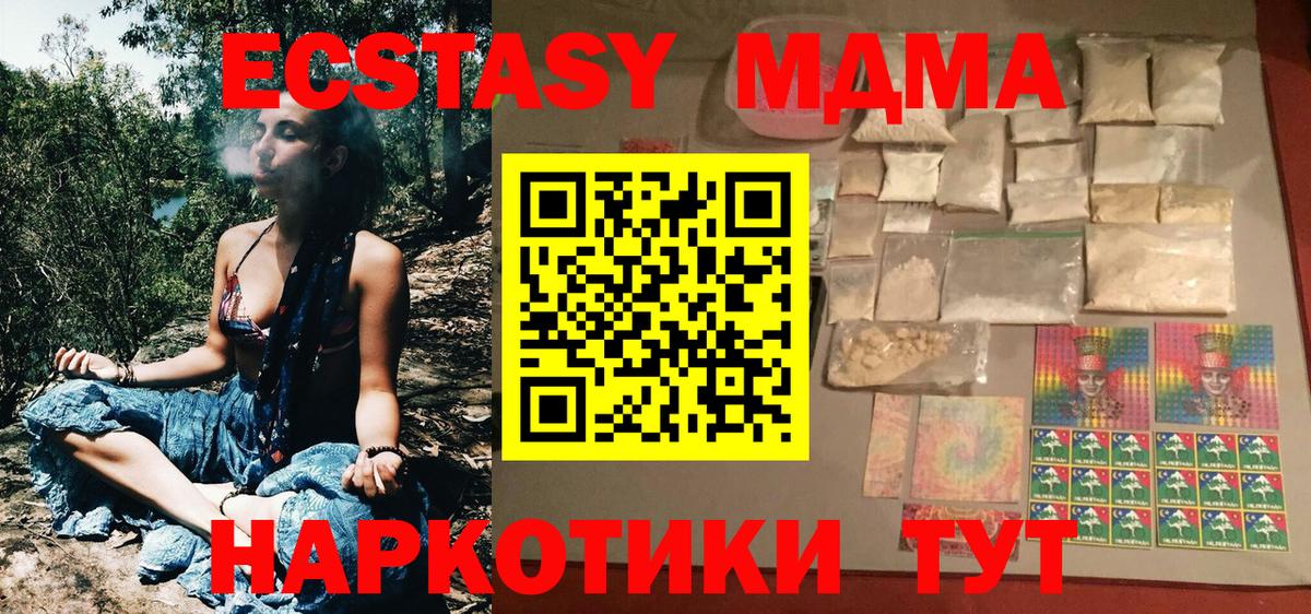 Меф кристаллы  Солнечногорск  Вход с VPN  НБОМе  APVP СК   ГАШИШ  COCAIN  МАРИХУАНА 