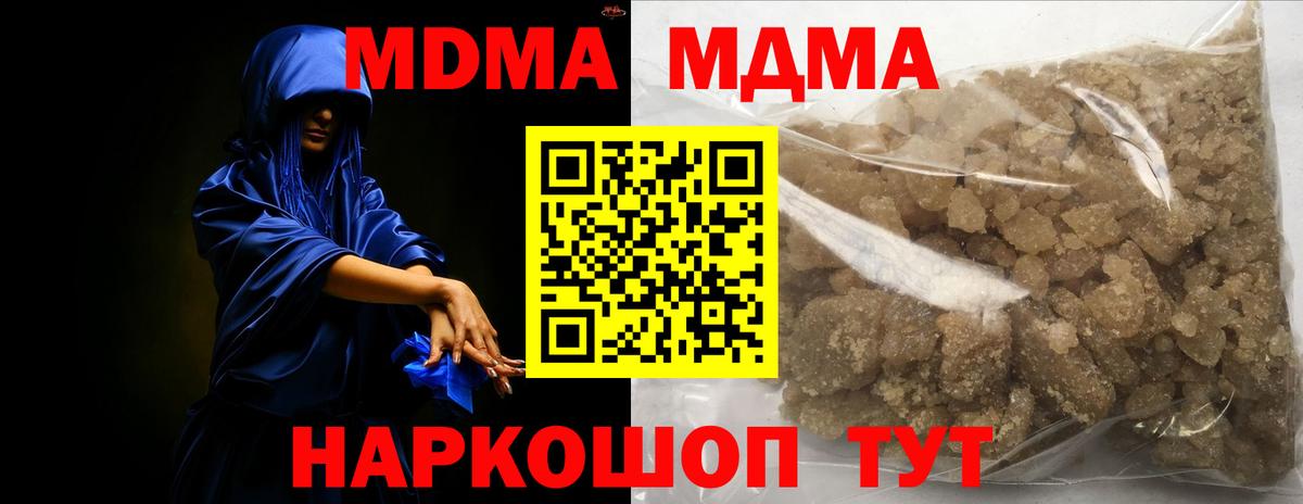 Солнечногорск  MDMA молли  Вход с VPN 