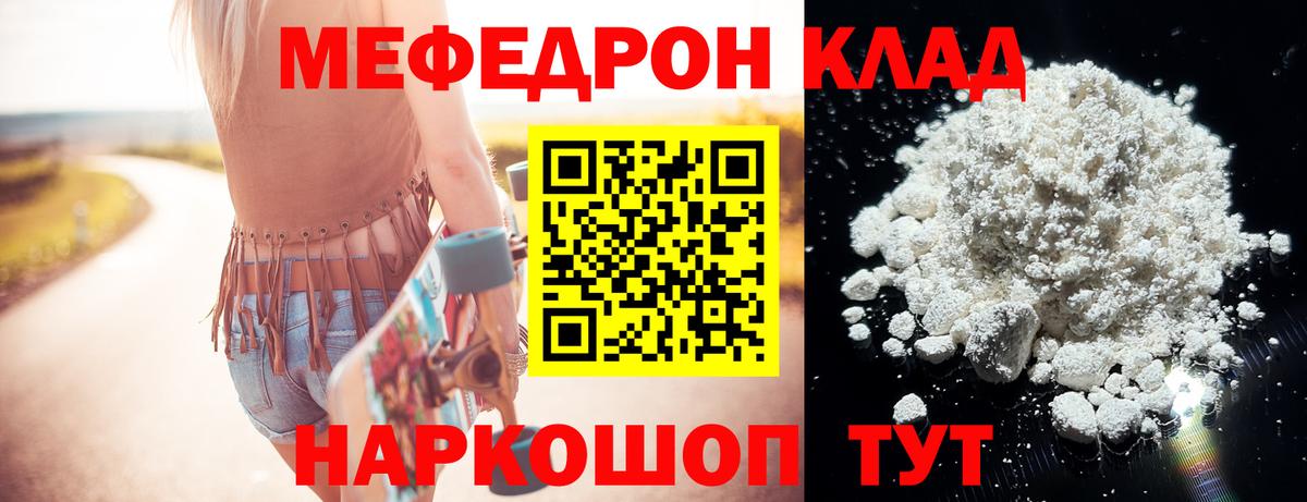 Меф  МЯУ-МЯУ  Вход с VPN  купить наркотики цена  Меф кристаллы  Солнечногорск 