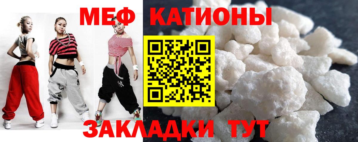 Мефедрон Солнечногорск