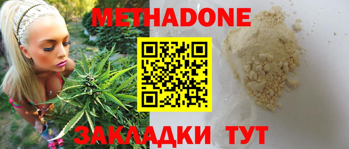 Солнечногорск  Метадон methadone  Вход с VPN 