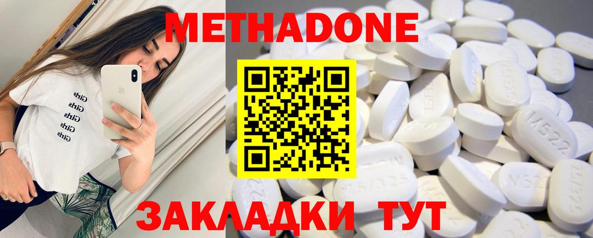 МЕТАДОН мёд Солнечногорск