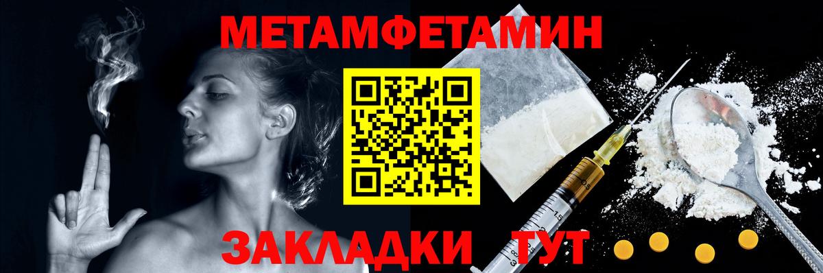 Метамфетамин Methamphetamine Солнечногорск