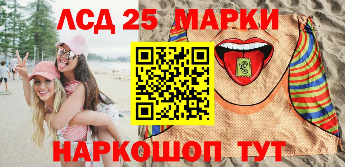 Марки N-bome 1,8мг  Марки 25I-NBOMe  Солнечногорск  Вход с VPN 