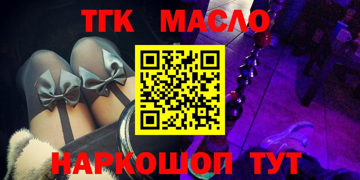 что такое   Дистиллят ТГК жижа  Вход с VPN  Солнечногорск  ТГК вейп 